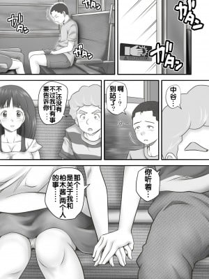 [神楽ひつじ] あまりもの2 -処女を失った翌日に絶頂を知った憧れの彼女- [流木个人汉化]_84_85