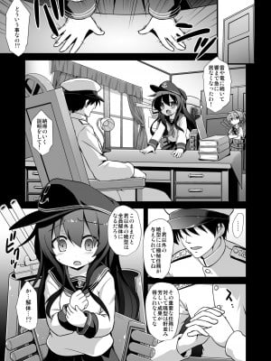 [悪転奏進 (黒糖ニッケ)] 艦娘着妊 第六駆逐隊総集編 (艦隊これくしょん -艦これ-) [DL版]_066