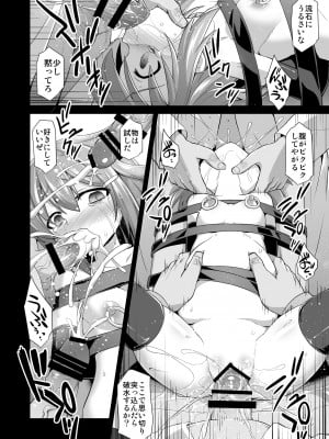 [悪転奏進 (黒糖ニッケ)] 艦娘着妊 第六駆逐隊総集編 (艦隊これくしょん -艦これ-) [DL版]_113