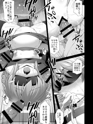 [悪転奏進 (黒糖ニッケ)] 艦娘着妊 第六駆逐隊総集編 (艦隊これくしょん -艦これ-) [DL版]_118