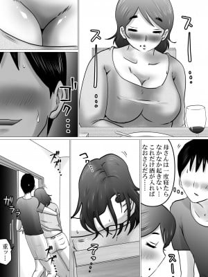 熟母と自宅で、初サシ呑み。のち…_10