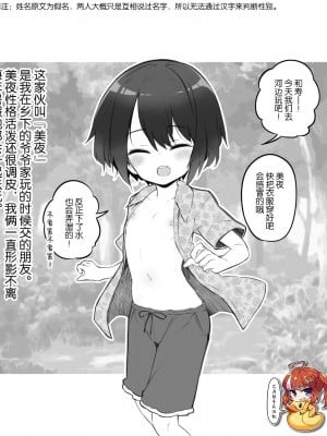 [松竜太] 友達じゃなくなる話 [SAN个人汉化]