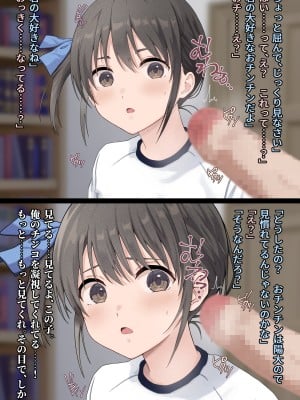 [五時半] 弟の彼女_035