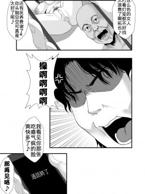 [もっこリッチバニラ (もっこ・リッチー)] 貞淑人妻NTR調教物語-あなた一筋の女はビッチでドスケベなザーメン便器になりました- [中国翻訳]_094
