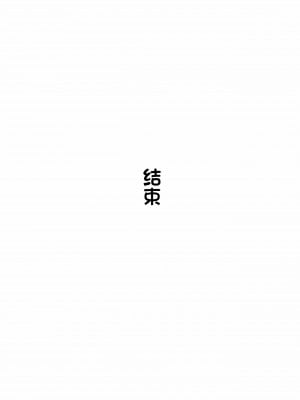 [バケツプリン] 寝取らせ後悔、隣で交尾する妻を見ているだけの僕 [一只麻利的鸽子汉化]_42