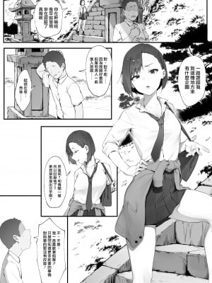 [にぎりうさぎ] 彼女のお仕事【前編&中編】[天帝哥個人漢化]_09