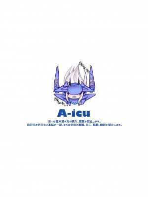 [礼音・妃喜兎] 藤メリュ魔力供給 ラブ・ワン・アナザー . (Fate╱Grand Order)_30