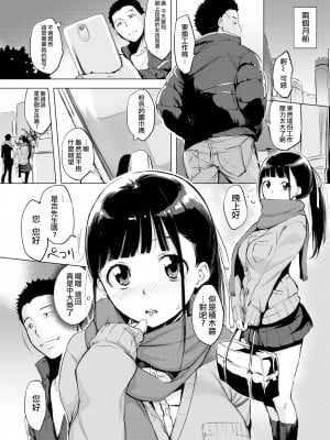 [utu] はれんち。[無修正]_061