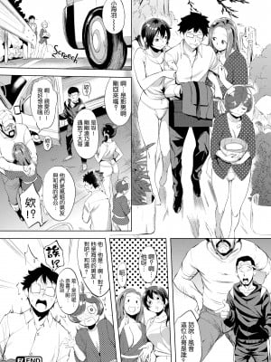 [utu] はれんち。[無修正]_161