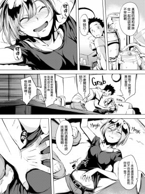[utu] はれんち。[無修正]_101