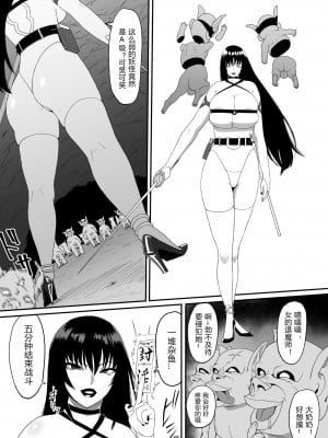 [すみだれパンツ]女退魔師VS妖怪 2（中文翻译）