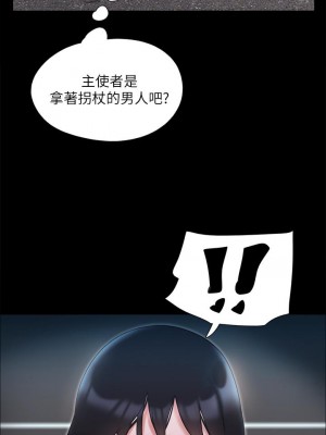 協議換愛 138-139話_138_03