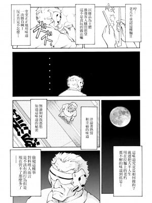 [surely個人漢化] (C72) [天狗のつづら (黒てんぐ)] ASUKA TRIAL2 (新世紀エヴァンゲリオン)_32