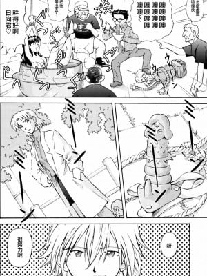 [surely個人漢化] (C72) [天狗のつづら (黒てんぐ)] ASUKA TRIAL2 (新世紀エヴァンゲリオン)_37