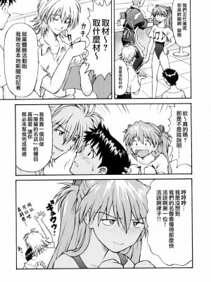 [surely個人漢化] (C72) [天狗のつづら (黒てんぐ)] ASUKA TRIAL2 (新世紀エヴァンゲリオン)_38