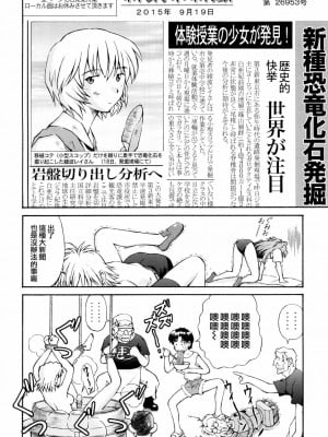[surely個人漢化] (C72) [天狗のつづら (黒てんぐ)] ASUKA TRIAL2 (新世紀エヴァンゲリオン)_39