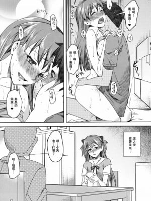 [萌姬天堂 MoeHimeHeaven] (C78) [ReDrop (宮本スモーク, おつまみ)] なつのアスカ本 | 夏日的明日香本 (新世紀エヴァンゲリオン)_15
