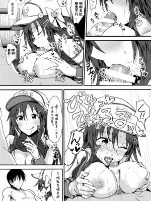 [寂月汉化组] (C92) [干し雪茶 (雪星こころ)] 姫川友紀とイチャラブダブルヘッダー♥ (アイドルマスター シンデレラガールズ)_21