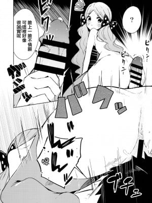 [吸住没碎个人汉化] (C96) [おやすみ神戸牛 (まーべりっく)] 今日からロコアート (アイドルマスター ミリオンライブ!)_11