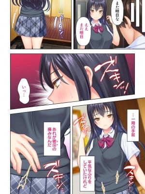 思春期のJKは「エッチ」のことで頭がいっぱいです_142