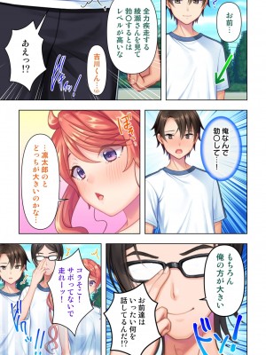 思春期のJKは「エッチ」のことで頭がいっぱいです_083