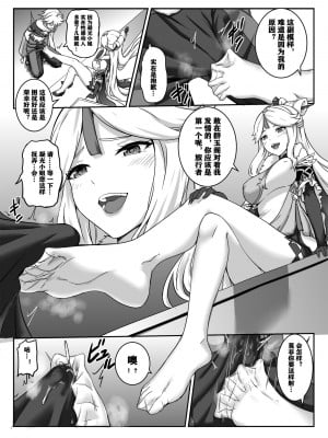 [长弓燧龙] 凝光 (原神) [中國語]_86034088_5