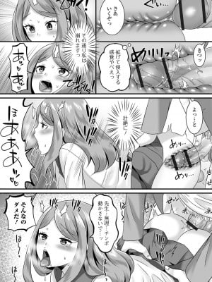[アンソロジー] 月刊Web男の娘・れくしょんッ！S Vol.74 [DL版]_064