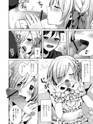 [アンソロジー] 月刊Web男の娘・れくしょんッ！S Vol.74 [DL版]_024