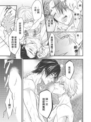 [百合アズル] ポップワンズチェリー Vol. 1-6 + 番外 [冒险者公会] [DL版] [完结]_092