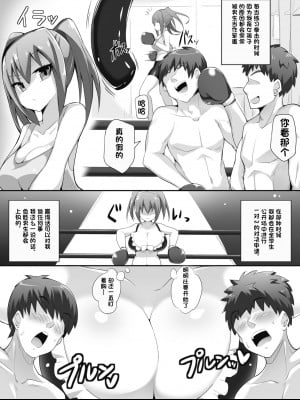 [一只麻利的鸽子个人汉化] [アトリエマゾ (doskoinpo)] 《新时代青年抖M进阶必修教科书 下》_80_00000165
