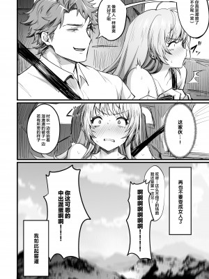 [越後屋タケル] TS探偵 ならわしの村編 [DL版][中国翻訳]_nyota1_026