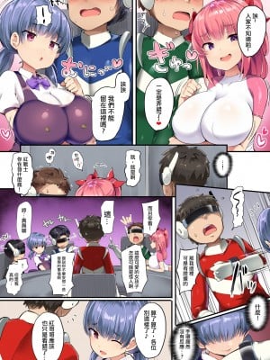 [沒有漢化][アトリエマゾ (doskoinpo)]ヒーロー失格_10