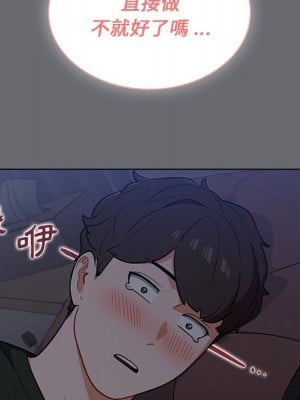 組長好神祕 14-15話_15_072