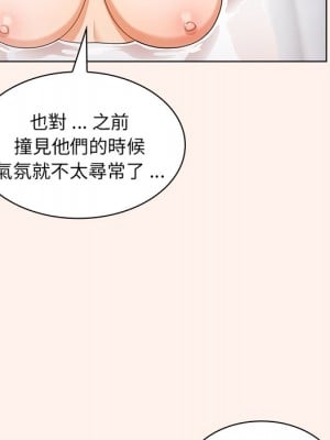 組長好神祕 14-15話_15_095