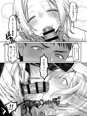 [NUH (森乃ばんび)]  初心者女装男子♂に襲われてみた！_18