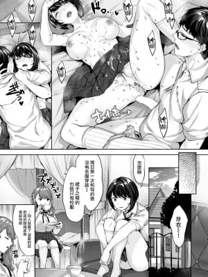 [雛咲葉] 乙女の心意気 (COMIC 快楽天ビースト 2022年7月号) [大鸟可不敢乱转汉化] [DL版]_24