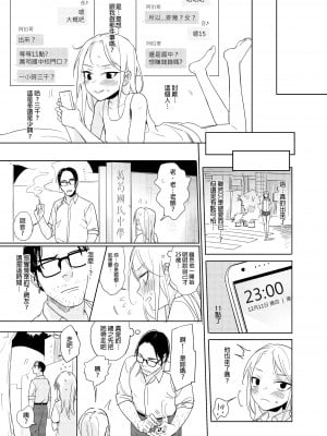 [仴] 禽獸老師_04