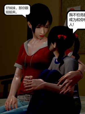 [madamkiller] 烈火鳳凰 驚鴻凌雲 第1章_0372