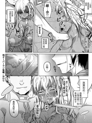 [内東ぐら] 純情痴女びっち [牛肝菌汉化]_182