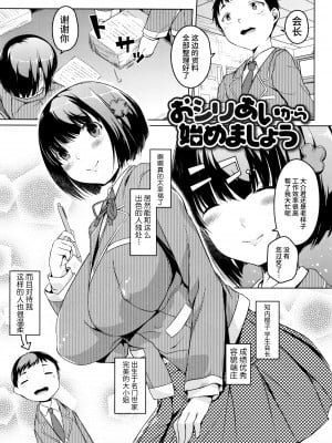 [内東ぐら] 純情痴女びっち [牛肝菌汉化]_187