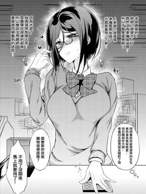 [くろにくる (福永ゆきと)] JCデリヘル_17
