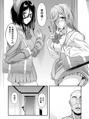 [くろにくる (福永ゆきと)] JCデリヘル_63