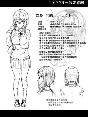 [くろにくる (福永ゆきと)] JCデリヘル_65