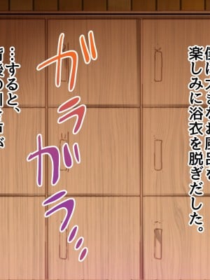 [めいめいこ] お姉さんxお姉さんx僕 ～温泉3P搾精三昧～_022
