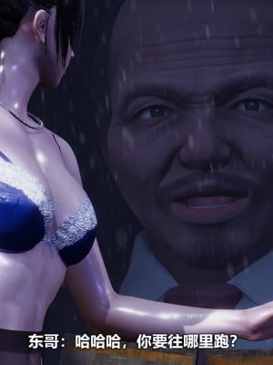 [3D][大头菜] 骗子兄妹31-39_00078