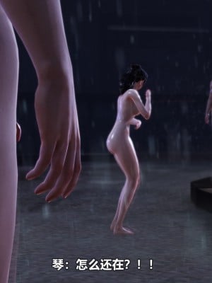 [3D][大头菜] 骗子兄妹31-39_00093