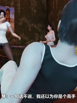 [3D][大头菜] 骗子兄妹21-30_00147