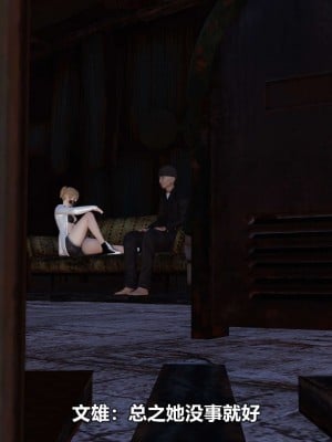 [3D][大头菜] 骗子兄妹21-30_00175