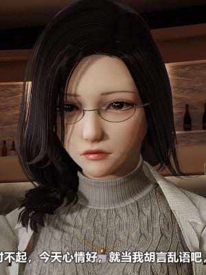 [3D][大头菜] 骗子兄妹21-30_00203