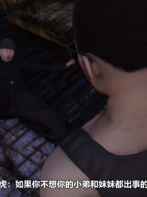 [3D][大头菜] 骗子兄妹21-30_00247